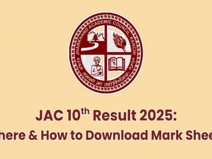 झारखंड मैट्रिक परीक्षा 2025 में बोकारो जिला छठे स्थान पर, प्रमोटेड प्रतिशत 95.78%