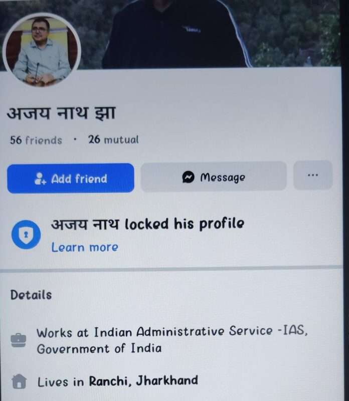 बोकारो उपायुक्त के नाम से बना फर्जी फेसबुक अकाउंट, आमजन रहें सतर्क