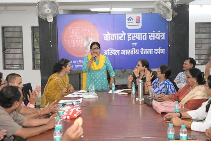 बोकारो इस्पात पुस्तकालय में आयोजित काव्य गोष्ठी में कविता पाठ करते साहित्यकार
